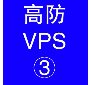 美国高防VPS主机8192M，学术搜索引擎